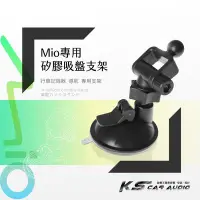 在飛比找Yahoo!奇摩拍賣優惠-7M02【mio 專用矽膠吸盤架】長軸 適用於 導航 閃電旋