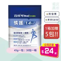 在飛比找蝦皮購物優惠-🔥2盒贈南僑水晶肥皂2入組🔥【30包送5包】百仕可 BOSC