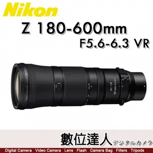 公司貨 Nikon NIKKOR Z 180-600mm F5.6-6.3 VR 超遠攝變焦鏡頭