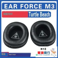 在飛比找露天拍賣優惠-龍淵商行✨適用Turtle Beach烏龜海岸 EAR FO