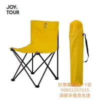 在飛比找Yahoo!奇摩拍賣優惠-JoyTour戶外摺疊座椅凳子沙灘露營休閒可攜式靠背椅防水釣