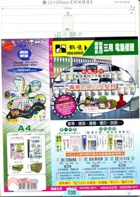 在飛比找三民網路書店優惠-【鶴屋】A4三用電腦標籤-13x200mm