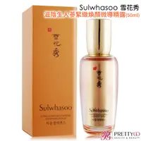 在飛比找蝦皮商城優惠-Sulwhasoo 雪花秀 滋陰生人蔘緊緻煥顏微導精露(50