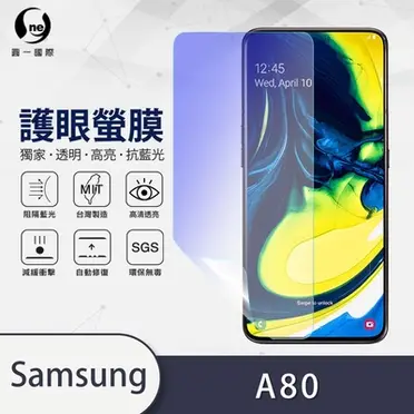 Samsung 三星 Galaxy A80 6.7吋可翻轉三鏡頭手機 (8G/128G)