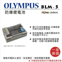 在飛比找蝦皮購物優惠-幸運草@樂華 FOR Olympus BLM-5 相機電池 