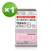 在飛比找momo購物網優惠-【人生渡邊】維他命B12膜衣錠(60錠)