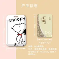 在飛比找蝦皮購物優惠-SNOOPY造型悠遊卡 史努比公仔 卡通卡套 識別證證件套 