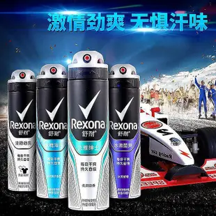 Rexona舒耐男士爽身香體150ml淡腋下香體露