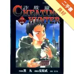 CHEATING HUNTER詐欺獵人 １８[二手書_良好]11316267464 TAAZE讀冊生活網路書店