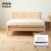 在飛比找momo購物網優惠-【Artso 亞梭】日本無垢檜木QUEEN雙人加大床架+美國