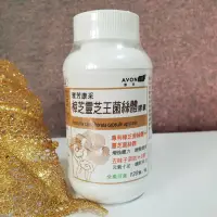 在飛比找蝦皮購物優惠-AVON雅芳 康采樟芝靈芝王菌絲體膠囊120顆/瓶