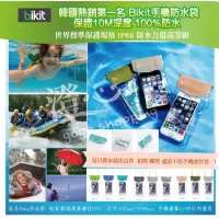 在飛比找蝦皮購物優惠-韓國原裝Bikit防水袋(附背帶)