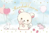 在飛比找Yahoo!奇摩拍賣優惠-日本正版拼圖 Rilakkuma 拉拉熊 懶懶熊 150片絕