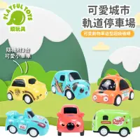 在飛比找momo購物網優惠-【Playful Toys 頑玩具】可愛城市軌道停車場(玩具