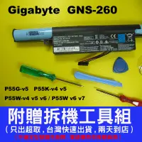 在飛比找蝦皮購物優惠-GNS-260 gigabyte 技嘉 原廠 電池 P55G