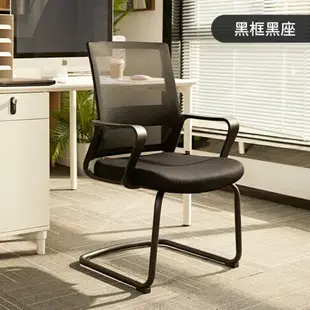 電腦椅 電腦椅辦公室椅子會議椅靠背凳弓形書桌家用簡約舒適久坐人體工學