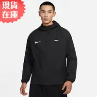 在飛比找蝦皮商城優惠-Nike F.C. AWF 男裝 外套 連帽 足球 訓練 大