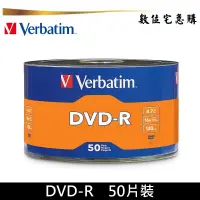 在飛比找蝦皮商城優惠-Verbatim 威寶 16x DVD-R 空白光碟片 燒錄