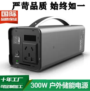 儲能電源300W戶外移動電源68000mAh大功率220V儲能電源啟動充電寶車載應急儲能電源