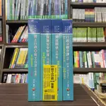 <全新>千華出版 高考、地方3等【2024勞工行政課文版套書】(2384)<大學書城>