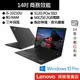 Lenovo 聯想 ThinkPad T490 i5/512G 14吋 筆電 黑[聊聊再優惠]