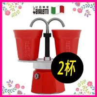 在飛比找Yahoo!奇摩拍賣優惠-【新貨】Bialetti Mini Express 二杯 珍