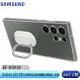 SAMSUNG Galaxy S23 Ultra 原廠透明多功能保護殼(指環扣+支架)(EF-XS918) ee7-2