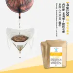 HOLIN【衣索比亞 西達摩 水洗 茉莉雅 / 檸檬花蜜 G1 22/02 批次】鑽石型濾掛咖啡 10包/盒 接單製作