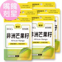 在飛比找博客來優惠-BHK’s 非洲芒果籽萃取 素食膠囊 (30粒/袋)6袋組