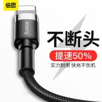 在飛比找露天拍賣優惠-適用于蘋果數據線iPhone6充電線器6s六8p彎頭7plu