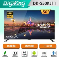 在飛比找蝦皮商城精選優惠-DigiKing 50型 4K HDR智慧聯網顯示器 (DK