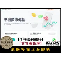 在飛比找蝦皮購物優惠-【正版軟體購買】Tenorshare iCareFone i