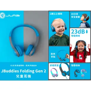 JLab JBuddies Folding Gen 2 安全音量 防夾設計 有線 兒童耳機 | 金曲音響