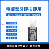 在飛比找樂天市場購物網優惠-藍牙5.1音頻無損接收發射器電視電腦投影儀聲卡無線適配器免驅