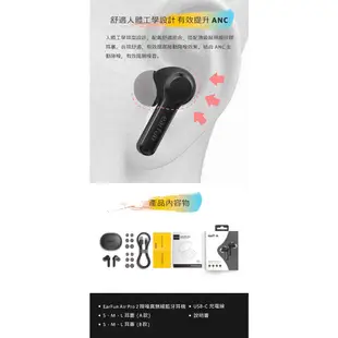 [爾東體育] EarFun Air Pro 2 降噪真無線藍牙耳機 公司貨 運動耳機 無線耳機 藍牙5.2 IPX5防水