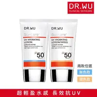 在飛比找momo購物網優惠-【DR.WU 達爾膚】全日保濕防曬乳SPF50+ 35ML(