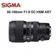 【富豪相機】Sigma 50-100mm F1.8 HSM DC|ART相機鏡頭~恆定大光圈F1.8變焦APS-C片幅鏡頭for nikon(公司貨) CSI-50100F18-NA