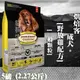 【犬糧】Oven-Baked烘焙客 成犬-野放雞配方 (一般顆粒) 5磅(2.27公斤)