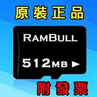 在飛比找蝦皮購物優惠-記憶卡批發》512mb TF micro SD，高速C4 手