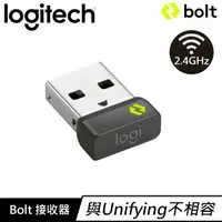 在飛比找樂天市場購物網優惠-Logitech羅技 BOLT USB 接收器