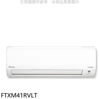 在飛比找蝦皮商城優惠-大金【FTXM41RVLT】變頻冷暖分離式冷氣內機 .