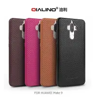 在飛比找Yahoo!奇摩拍賣優惠-【西屯彩殼】QIALINO 洽利 HUAWEI Mate 9