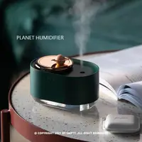 在飛比找ETMall東森購物網優惠-Planet Humidifier | 星球加濕器 氛圍夜燈