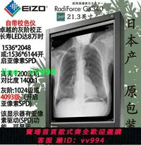 在飛比找樂天市場購物網優惠-CR/CT醫用顯示器醫療EIZO藝卓灰階黑白GX240/GX