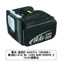 在飛比找蝦皮商城優惠-電池 適用於 MAKITA 194066-1 電池BL141