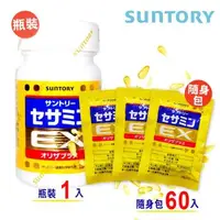 在飛比找森森購物網優惠-【瓶+2包組】SUNTORY三得利 芝麻明EX 90錠/瓶+