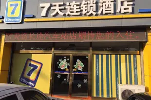 7天連鎖酒店(濟南萊蕪新汽車站店)7 Days Inn (Jinan Laiwu New Bus Station)