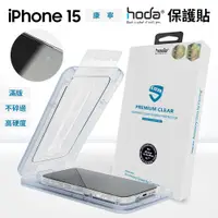 在飛比找蝦皮商城精選優惠-hoda 康寧授權 iPhone i14 i13 滿版玻璃保