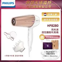 在飛比找ETMall東森購物網優惠-【Philips 飛利浦】智慧溫控天使光護髮吹風機 HP82