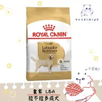 在飛比找蝦皮購物優惠-【ROYAL CANIN 法國皇家】狗 LBA 拉布拉多成犬